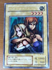 状態B ヂェミナイ・エルフ UL アルティメット レリーフ BC-34 遊戯王