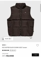 LMC OG ダウン ベスト ブラウン M