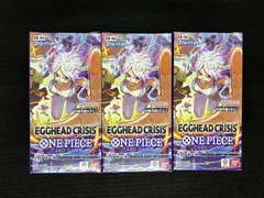 【未開封３BOX】ワンピースカードゲーム エクストラブースター EGGHEAD CRISIS【EB-04】