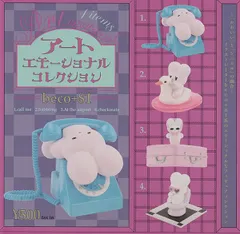beco+81 アートエモーショナル コレクション 全4種セット ガチャガチャ ベコプラスハチジュウイチ call me babbling At the airport checkmate