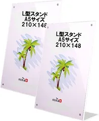 heizi ディスプレイケース 2個セット カード 写真立て ポストカードフレーム アクリルフレーム マグネット クリア 縦型 A5 (クリア 縦型 A5)