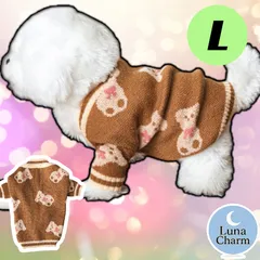 Lサイズ ペット 犬用 服 ニット セーター カーディガン くま かわいい