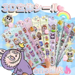 5枚入り 手帳・日記に｜おしりぷにぷにシール お尻シール 3D立体 ぷくぷく DIY 手帳用 日記帳 スマホケース デコステッカー 贈り物 交換シール 立体シール ごほうびシール 飾り用 貼り付け プレゼント 手帳デコ 可愛い 