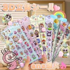 2枚入り 立体感UP｜おしりぷにぷにシール お尻シール 3D立体 ぷくぷく DIY 手帳用 日記帳 スマホケース デコステッカー 贈り物 交換シール 立体シール ごほうびシール 飾り用 貼り付け プレゼント 手帳デコ 可愛い 立