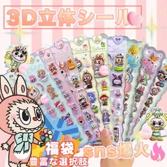 2枚入り萌え系｜おしりぷにぷにシール お尻シール  3D立体 ぷくぷく DIY 手帳用 日記帳 スマホケース デコステッカー 贈り物 交換シール 立体シール ごほうびシール 飾り用 貼り付け プレゼント 手帳デコ 可愛い 立体 