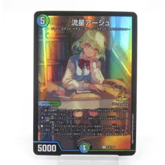 2026年最新】流星アーシュの人気アイテム - メルカリ