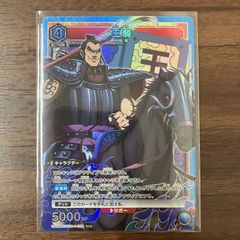 UNION ARENA キングダム　王騎 sr カードリスト｜ユニオンアリーナ｜UNION ARENA