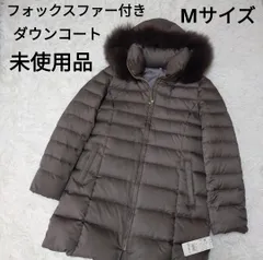 未使用 ダウンコート Mサイズ ブルーフォックス フォックスファー付き ミドル ロング ダウン レディース 女性 婦人 カーキ キレイめ 綺麗め 上品 マット ファー付きダウン Mサイズ
