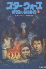 2026年最新】スターウォーズ 帝国の後継者の人気アイテム - メルカリ