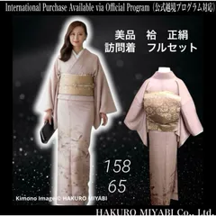 2026年最新】訪問着フルセット 未使用の人気アイテム - メルカリ