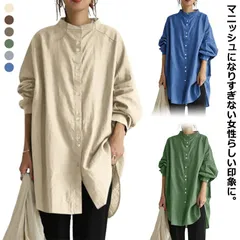 シャツ　チュニック レディース 長袖　ロング丈 トップス 無地　体型カバー スタンドカラー カシュクール ゆったり 大きいサイズ 部屋着 通勤 秋 冬 長め 立ち襟#lvy001