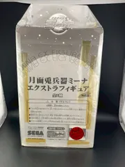 【中古品】月面兎兵器ミーナ　エクストラフィギュア　vol.3 大月ミーナ　セガ　プライズ