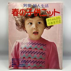 昭和の本 昭和レトロ 婦人倶楽部附録 昔の育児本 夫婦新読本 古書