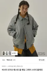 マックウッドガン スタジャン ウェスタン ウール ダウン スタジアムジャケット M