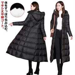 マキシ丈 中綿コート 膝下 ベンチコート レディース 冬 可愛い フード付き あったか アウター ロングコート ジャンパー 軽量 ボリューム ジャケット ロング丈 体型カバー ゆったり 防寒 防風 韓#kym2308