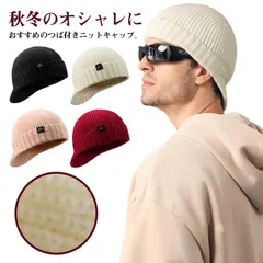 送料無料 ニット帽 つば付き キャスケット メンズ ニットキャップ 帽子 ローキャップ 防寒 保温 防風 寒さ対策 秋冬用 おしゃれ シンプル スノーボード シンプル カジュアル おしゃれ アウトドア#lan7369