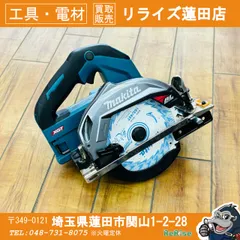 2026年最新】マキタ 40v マルノコ 165の人気アイテム - メルカリ 2026年最新】マキタ 40v マルノコ 165の人気アイテム - メルカリ