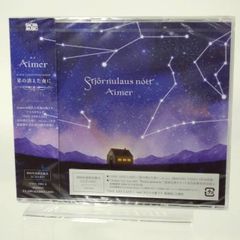 Aimer 星の消えた夜に 完全生産限定盤 2CD+BD - メルカリ