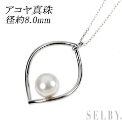K18WG アコヤ真珠 ペンダントネックレス 径約8.0mm 2way