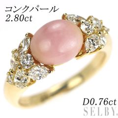 カリブの至宝！ 大粒コンクパール 5.78ct クリームピンク K18リング 