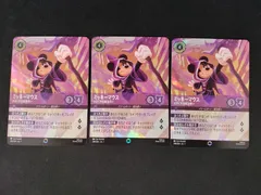 2026年最新】ミッキーマウス きまぐれな魔法使い エンチャンテッドの