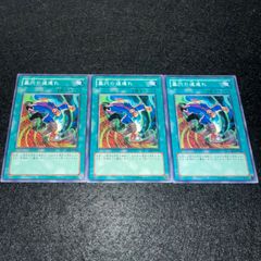 遊戯王】No.3443 墓穴の道連れ 305-031 3枚 - メルカリ