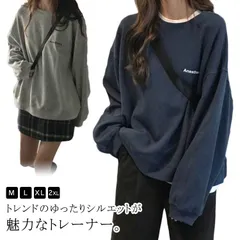 トレーナー パーカー レディース スウェット プルオーバー ゆったり 長袖 クルーネック 無地 トップス オーバーサイズ カジュアル カットソー おしゃれ 無地 体型カバー 大きいサイズ お出かけ カ#jsea3072