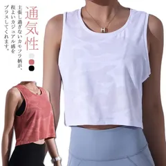 スポーツ タンクトップ レディース ショート丈 ジム ヨガウェア トップス へそ出し かわいい カモフラ 迷彩 ランニング フィットネス ピラティス ホットヨガ 通気性 メッシュ ワークアウト ダンス#jyonn1337