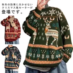 セーター レディース クリスマス セーターセーター メンズ 秋冬 ニットセーター 長袖 クリスマス衣装 プルオーバー 大きいサイズ ニット トナカイ サンタ ペアルック 鹿 クリスマスツリー ゆったり#jyonn3577