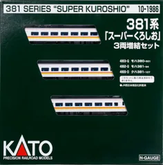 新品 KATO Nゲージ 381系 スーパーくろしお 3両増結セット 10-1986 鉄道模型 電車