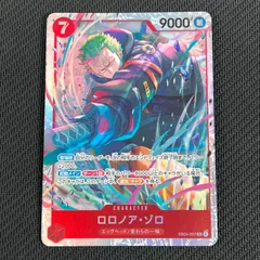 ワンピカード ロロノア・ゾロ SR EB04-007 EGGHEAD CRISIS