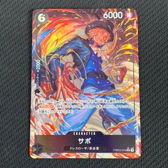 ワンピカード サボ SR★ スーパーレア パラレル PRB02-014