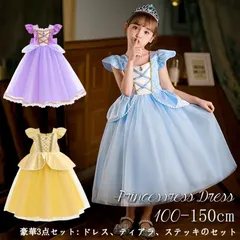 プリンセス ドレス 子供 シンデレラ ラプンツェル ベル 美女と野獣 ワンピース ハロウィン 衣装 子供 コスチューム キッズ 女の子 なりきり