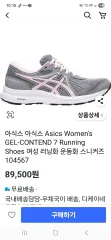 asics アシックス ランニングシューズ 23.5cm (5回着用)