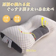 枕 まくら 低反発 枕 寝返り いびき防止 首こり 肩こり マクラ ストレートネック 柔らかい ピロー 安眠枕 快眠枕 ホテル仕様 通気 丸洗い