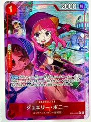 EB04-002 パラレル)ジュエリー・ボニー