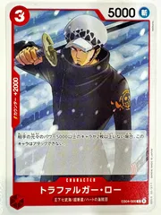 EB04-005 トラファルガー・ロー