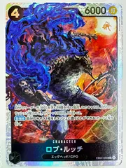 EB04-048 ロブ・ルッチ