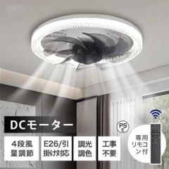 アウトレット☆シーリングファンライト 10畳用 HLCF-700B - メルカリ