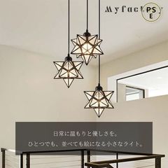 unico 星型 ペンダントライト エトワール ガラス スチール - メルカリ