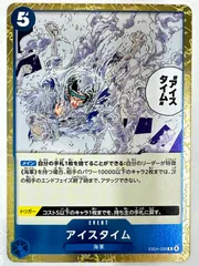 EB04-028 アイスタイム