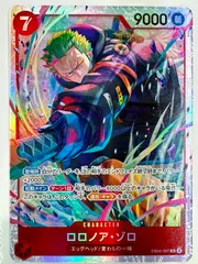 EB04-007 ロロノア・ゾロ