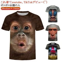 半袖 tシャツ メンズ 男性 アニマルプリント チンパンジー オラウータン ゴリラ 動物柄 ユニーク おもしろ tシャツ キッズ 子ども 110 120 130cm 速乾 吸汗 Ｔシャツ 猿 さる サ#itaiya645