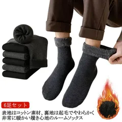 ソックス 外仕事 メンズ 厚手 室内 極暖 靴下 あったかソックス 暖かい 冬 6足セット 防寒 暖房 保温 北海道の冬にも耐えれる あったか裏起毛ソックス ルームソックス 消臭 耐久性 伸縮性 ビジ#itaiya5935