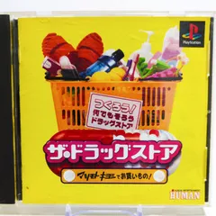 ザ・ドラッグストア マツモトキヨシでお買いもの!PS1 10571-0472