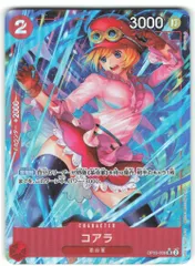 BANDAI プレミアムブースター ONE PIECE CARD THE BEST OP05-006(PRB-01) コアラ(新規イラスト) パラレルSR