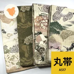 2026年最新】丸帯まとめ売りの人気アイテム - メルカリ