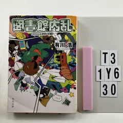 2026年最新】ものがたり戦後労働運動史刊行委員会の人気アイテム