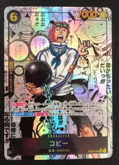 コビー スーパーパラレル EB04-044【ワンピースカード】