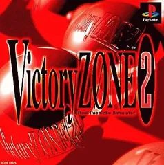 PS-ヴィクトリーゾーン2 - メルカリ